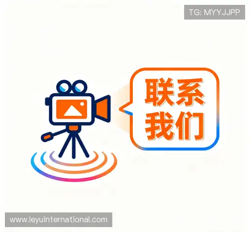 预约咨询